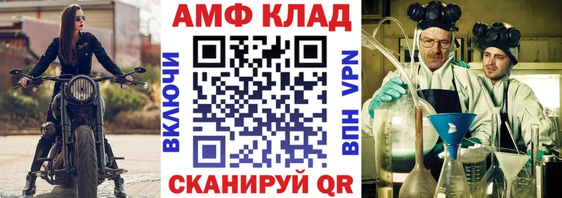 АМФЕТАМИН VHQ Бикин
