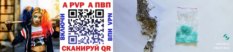 APVP мука  Бикин 