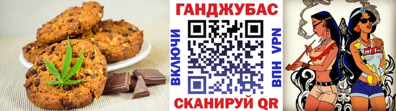 Еда ТГК конопля  Бикин 