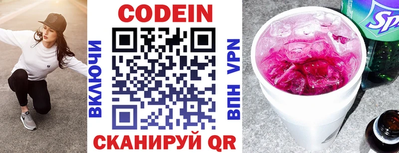 Кодеиновый сироп Lean напиток Lean (лин)  где найти   Бикин 