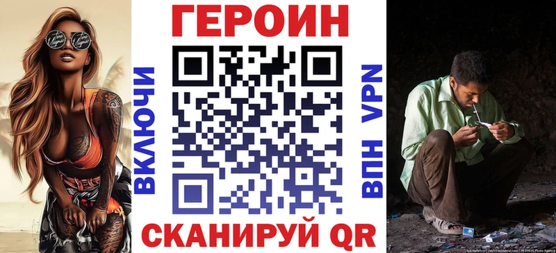 MEGA зеркало  наркота  Бикин  Героин Heroin 