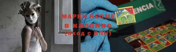 марки nbome Арсеньев