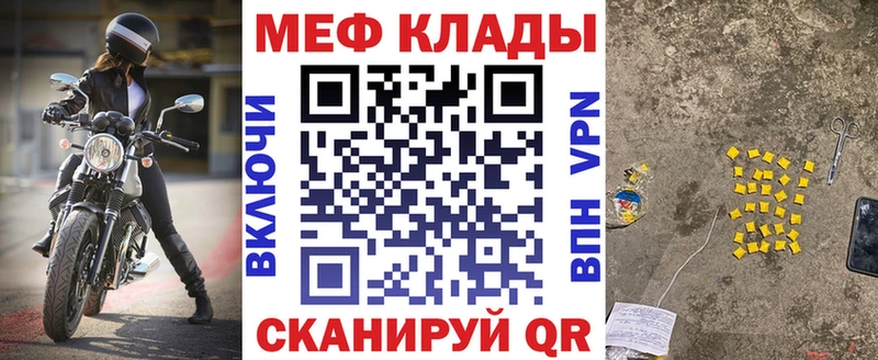 Меф мука Бикин