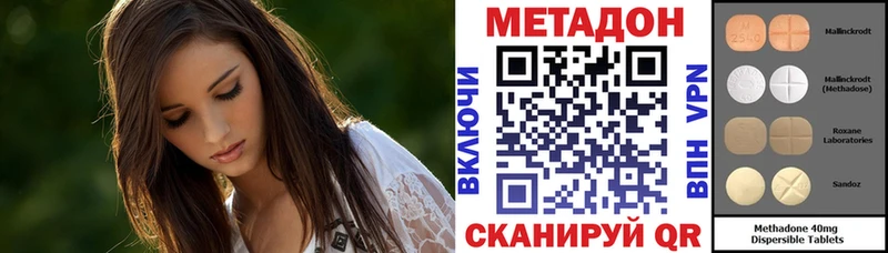 МЕТАДОН кристалл  Бикин 